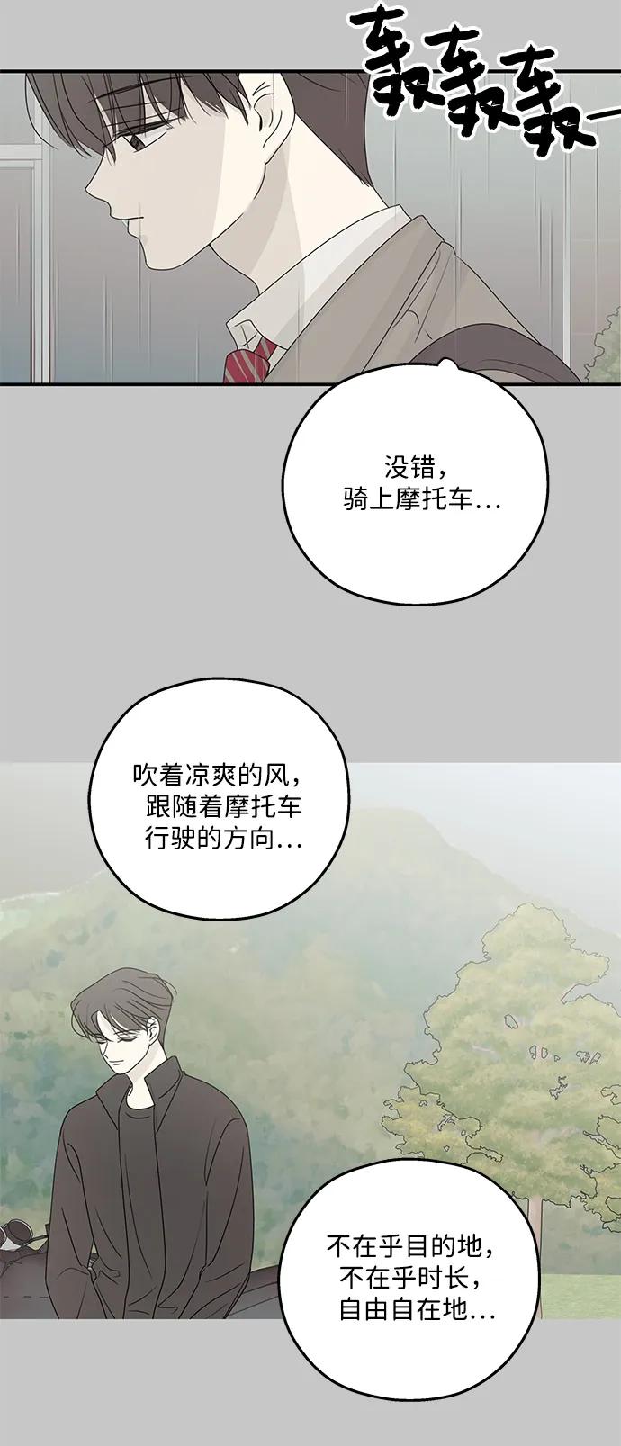 暗号是002! - 第54话 - 第51张图