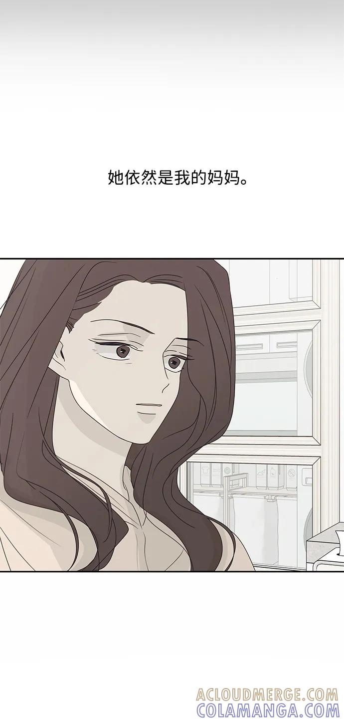 暗号是002! - 第54话 - 第67张图