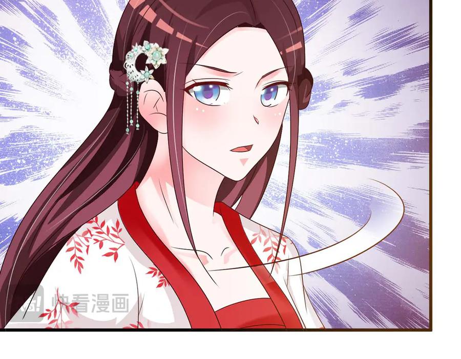 《妖孽太难撩》第54话 第74页