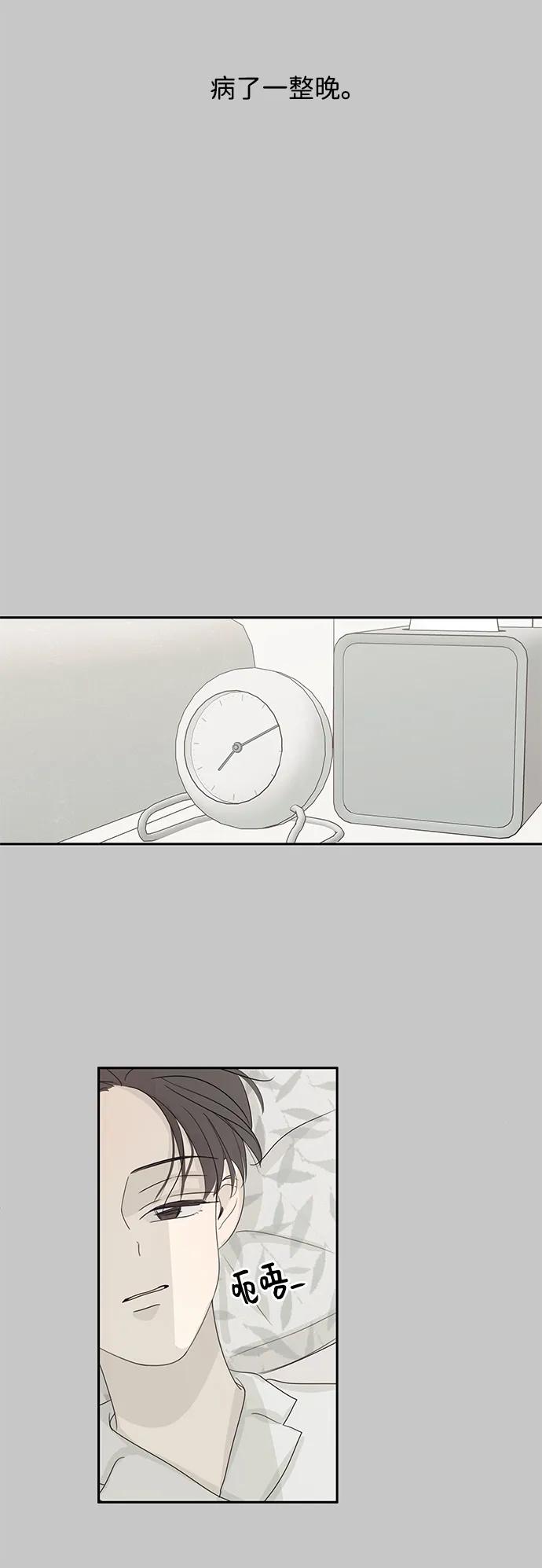 暗号是002! - 第54话 - 第62张图