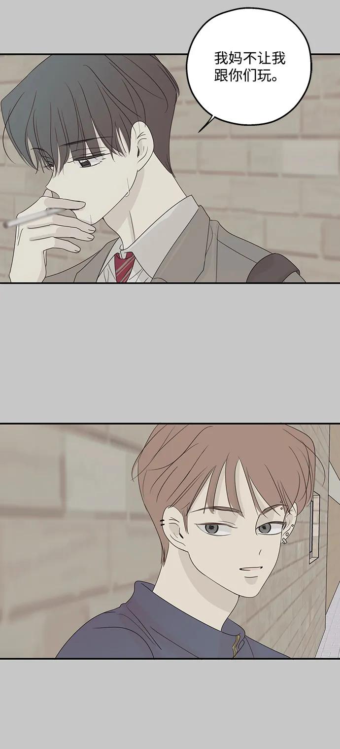 暗号是002! - 第54话 - 第57张图