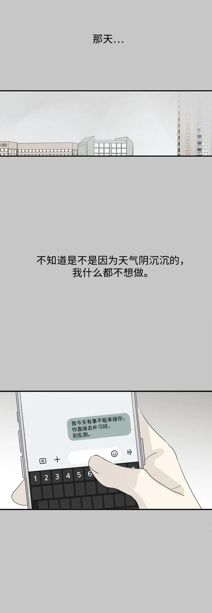 暗号是002! - 第54话 - 第48张图