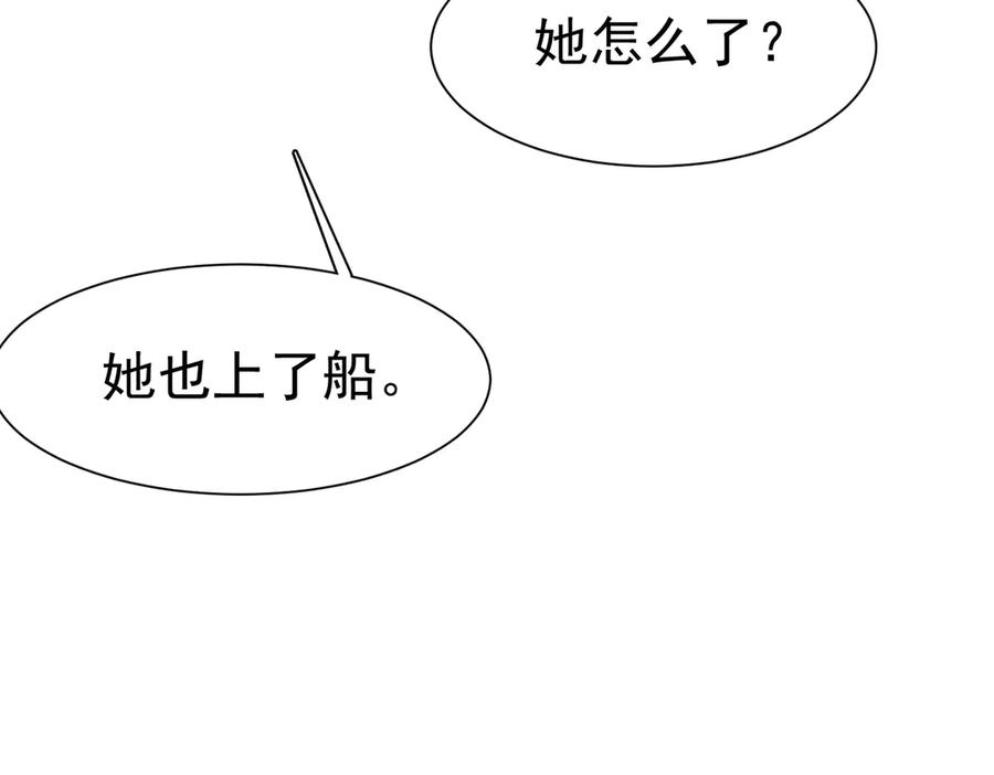 《被主教大人宠爱的日子》56 强风入境 第96页