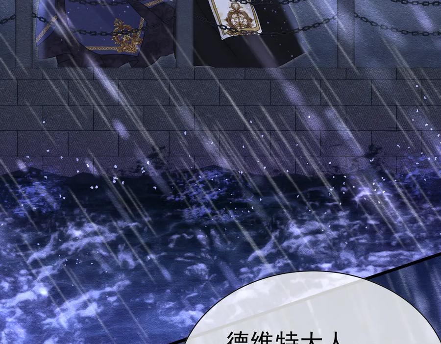 《被主教大人宠爱的日子》56 强风入境 第93页