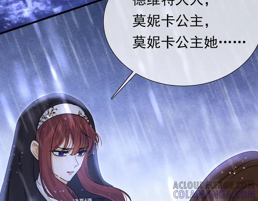 《被主教大人宠爱的日子》56 强风入境 第94页