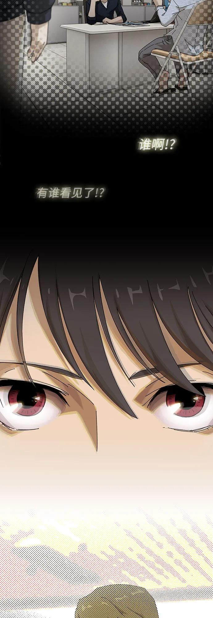 《天才解读世界》第6话 第27页