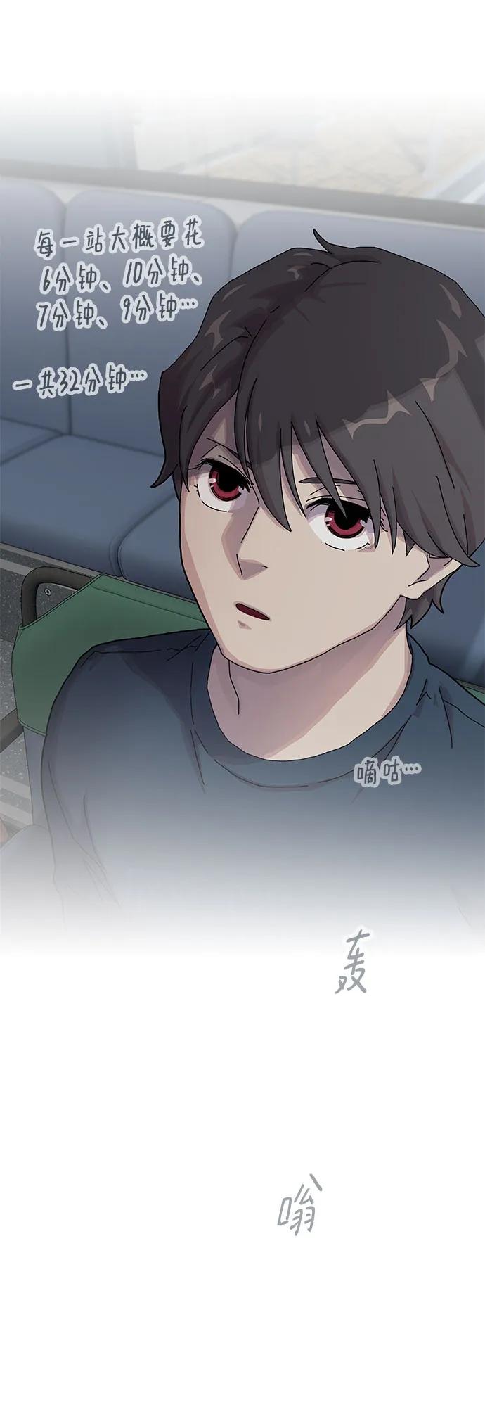 《天才解读世界》第6话 第48页