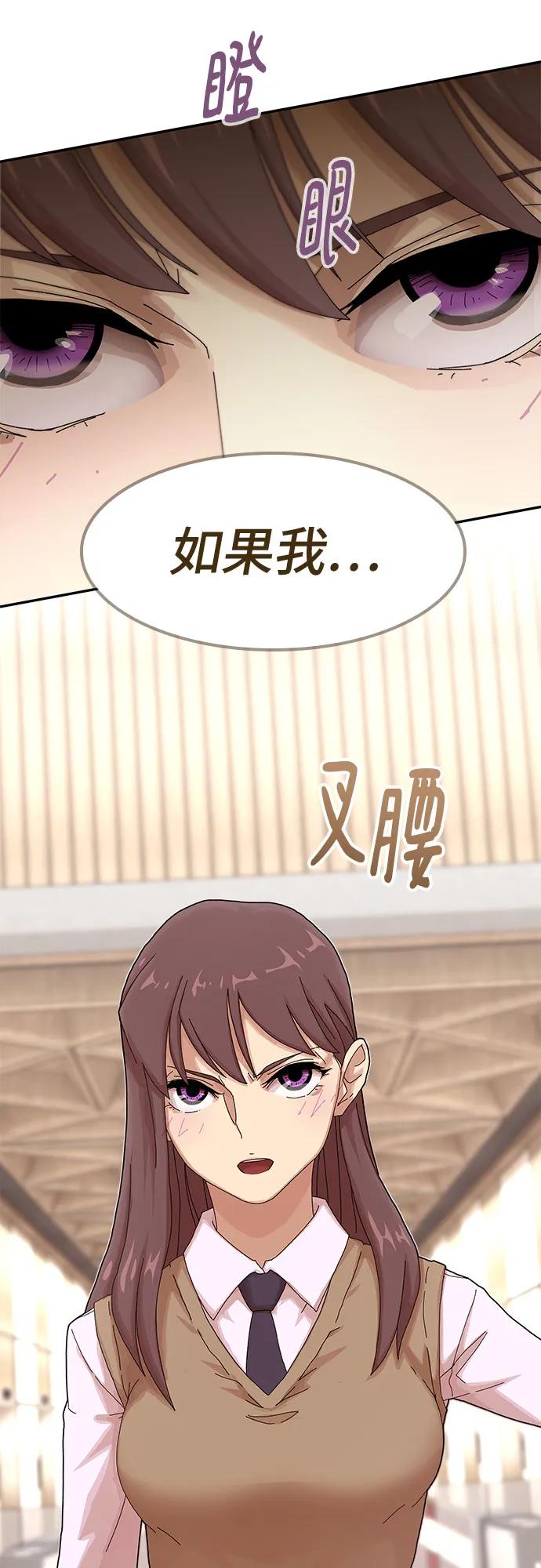 《天才解读世界》第6话 第98页