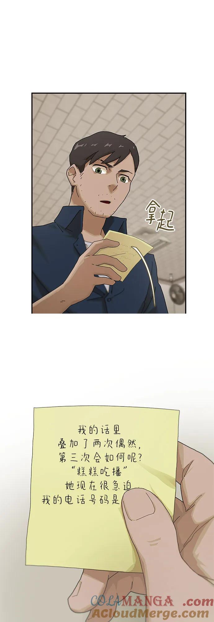 《天才解读世界》第6话 第34页