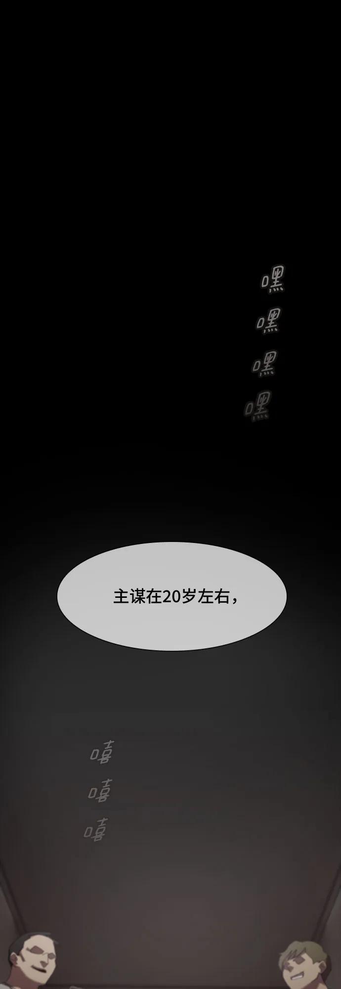 《天才解读世界》第6话 第2页