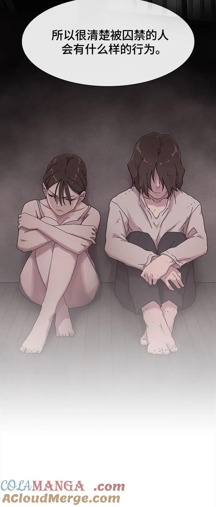 《天才解读世界》第6话 第7页