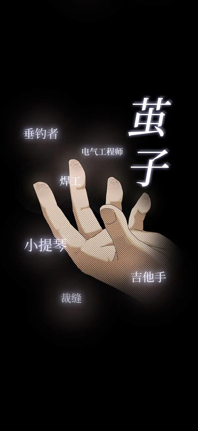 《天才解读世界》第6话 第29页