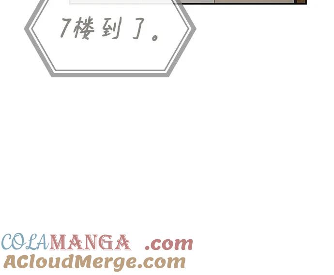 《天才解读世界》第6话 第73页