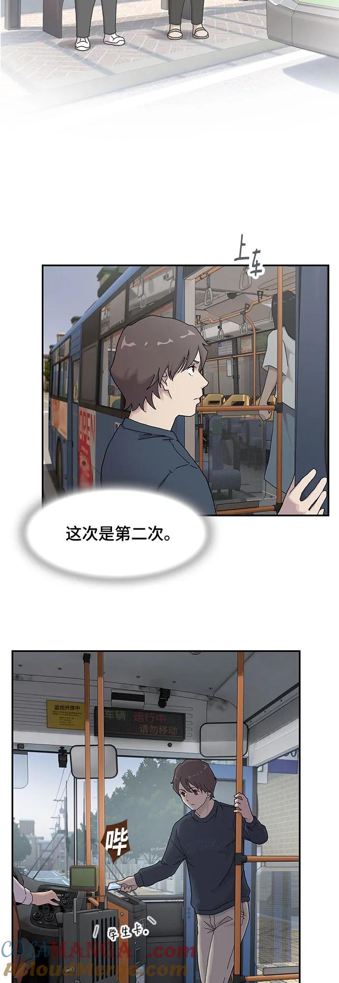 《天才解读世界》第6话 第40页