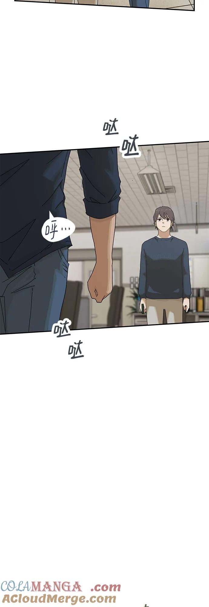 《天才解读世界》第6话 第16页