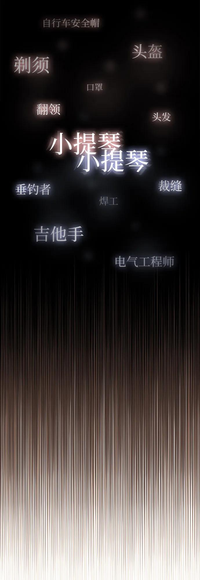 《天才解读世界》第6话 第30页