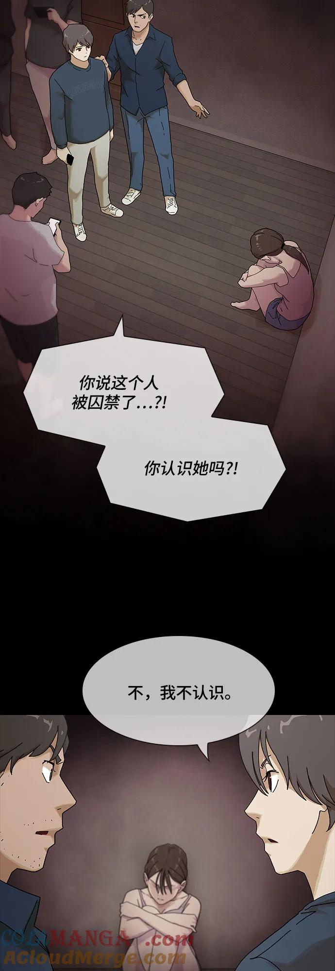 《天才解读世界》第6话 第4页
