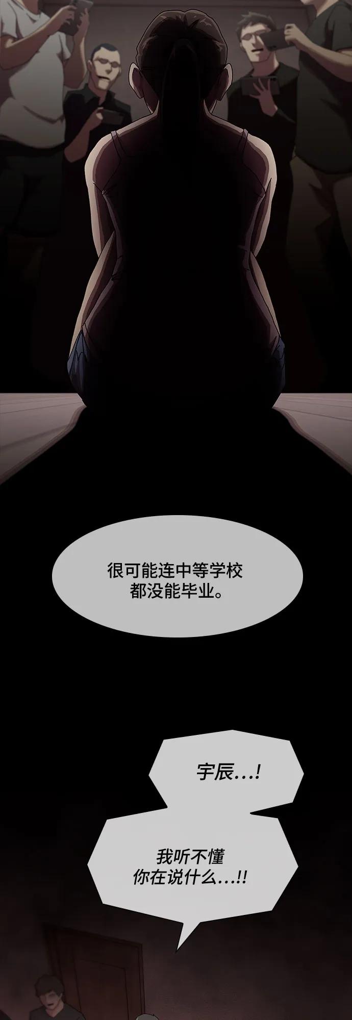 《天才解读世界》第6话 第3页