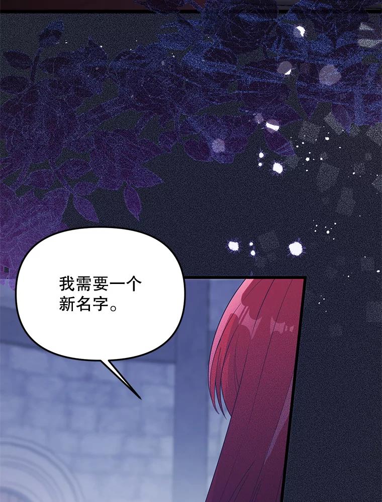 《必须先从丧尸堆里活下来的XX的情况》62.相同的灵魂 第6页