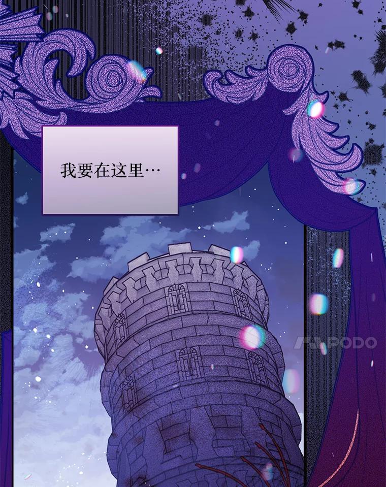 《必须先从丧尸堆里活下来的XX的情况》62.相同的灵魂 第103页