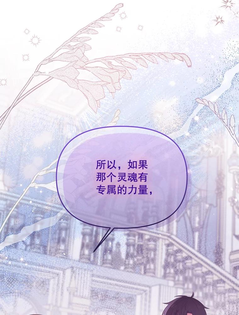 《必须先从丧尸堆里活下来的XX的情况》62.相同的灵魂 第28页