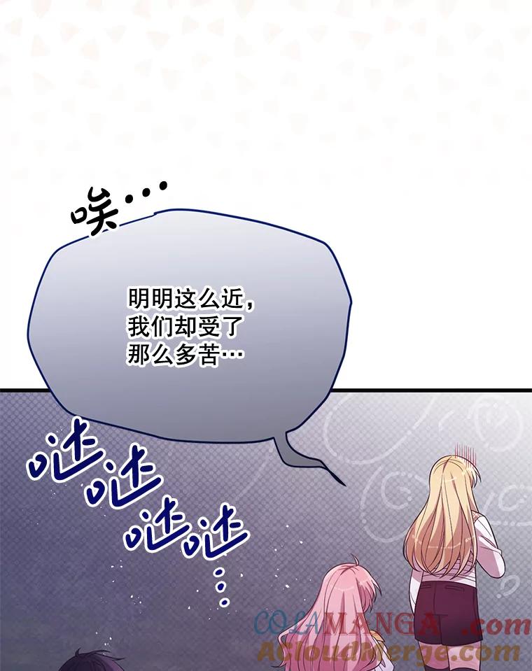 《必须先从丧尸堆里活下来的XX的情况》62.相同的灵魂 第97页