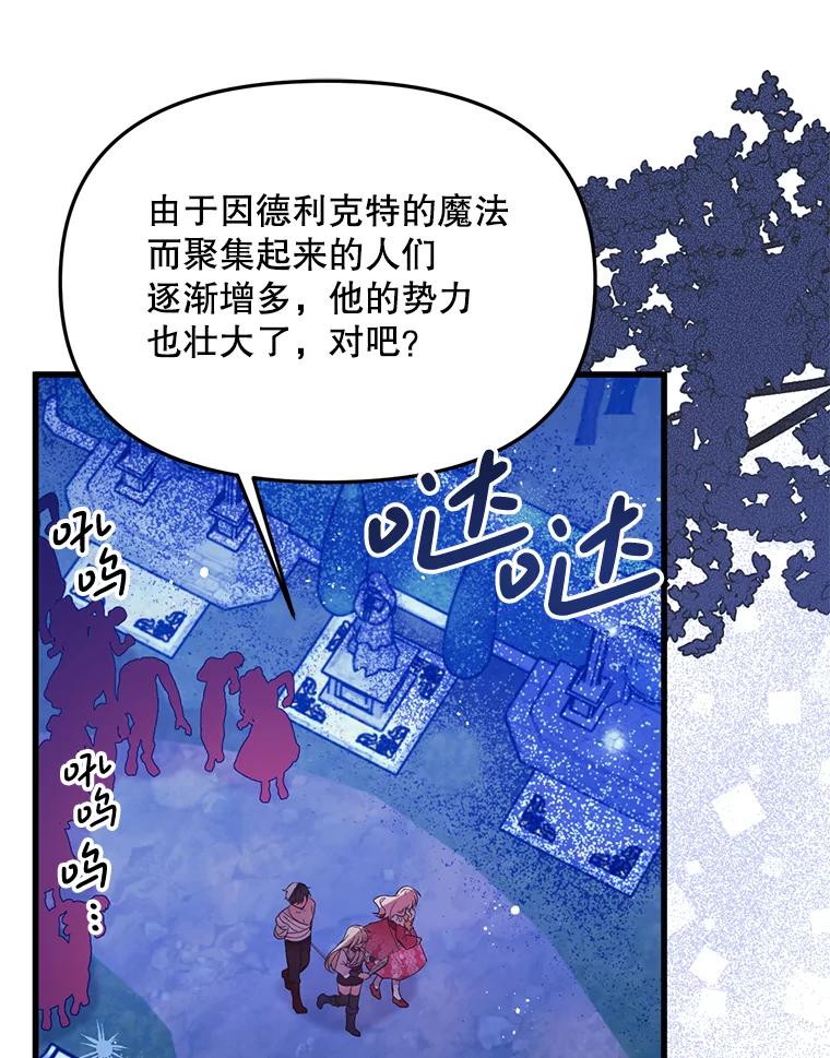 《必须先从丧尸堆里活下来的XX的情况》62.相同的灵魂 第48页