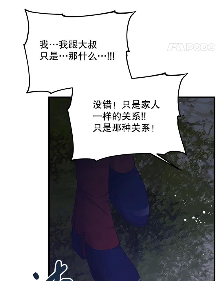 《必须先从丧尸堆里活下来的XX的情况》62.相同的灵魂 第80页