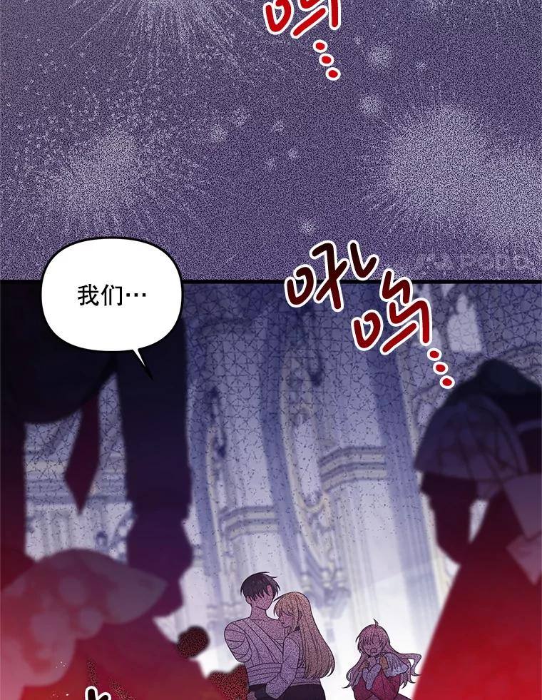 《必须先从丧尸堆里活下来的XX的情况》62.相同的灵魂 第43页