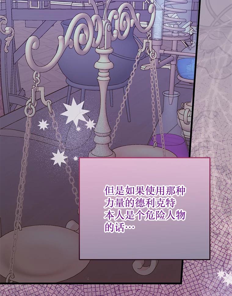 《必须先从丧尸堆里活下来的XX的情况》62.相同的灵魂 第55页