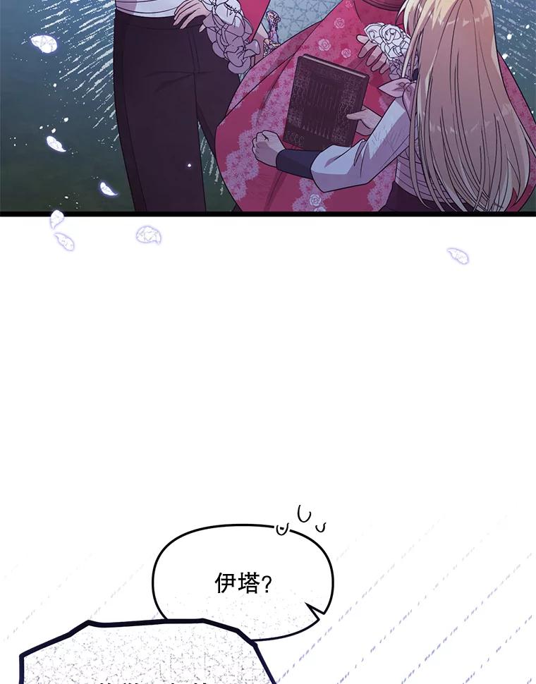 《必须先从丧尸堆里活下来的XX的情况》62.相同的灵魂 第91页