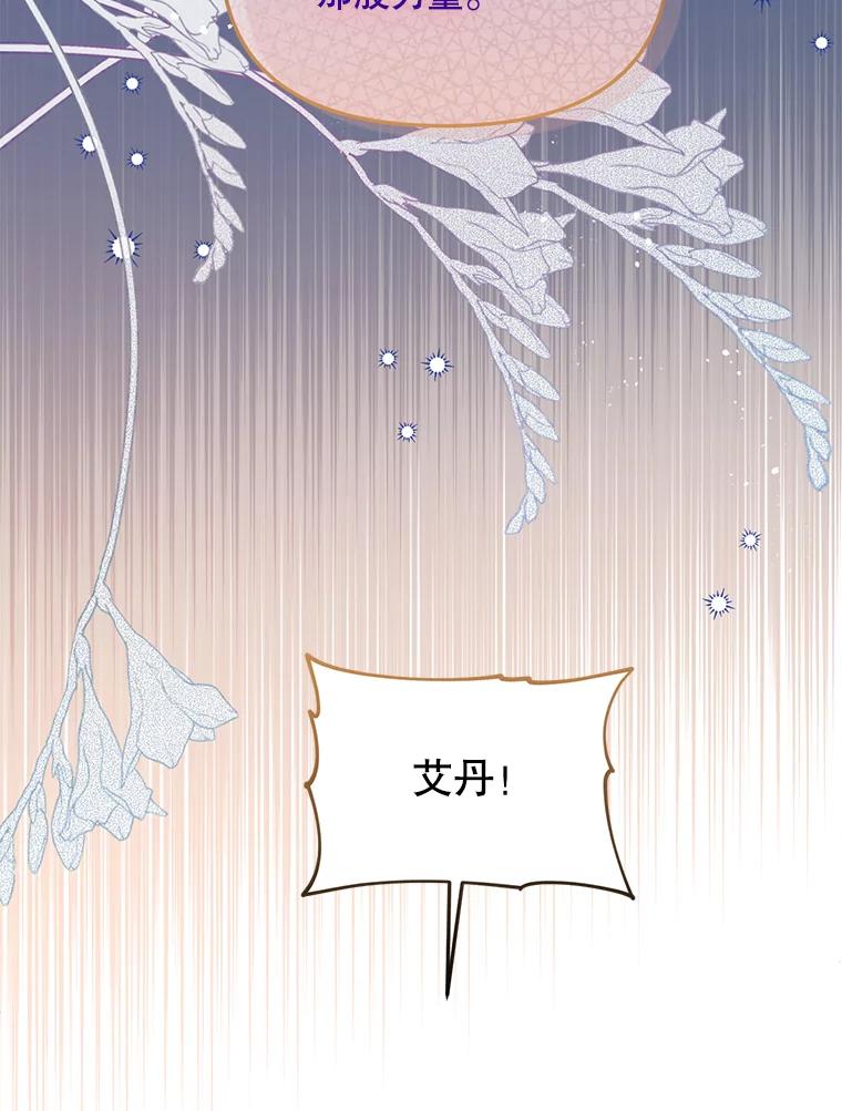 《必须先从丧尸堆里活下来的XX的情况》62.相同的灵魂 第31页