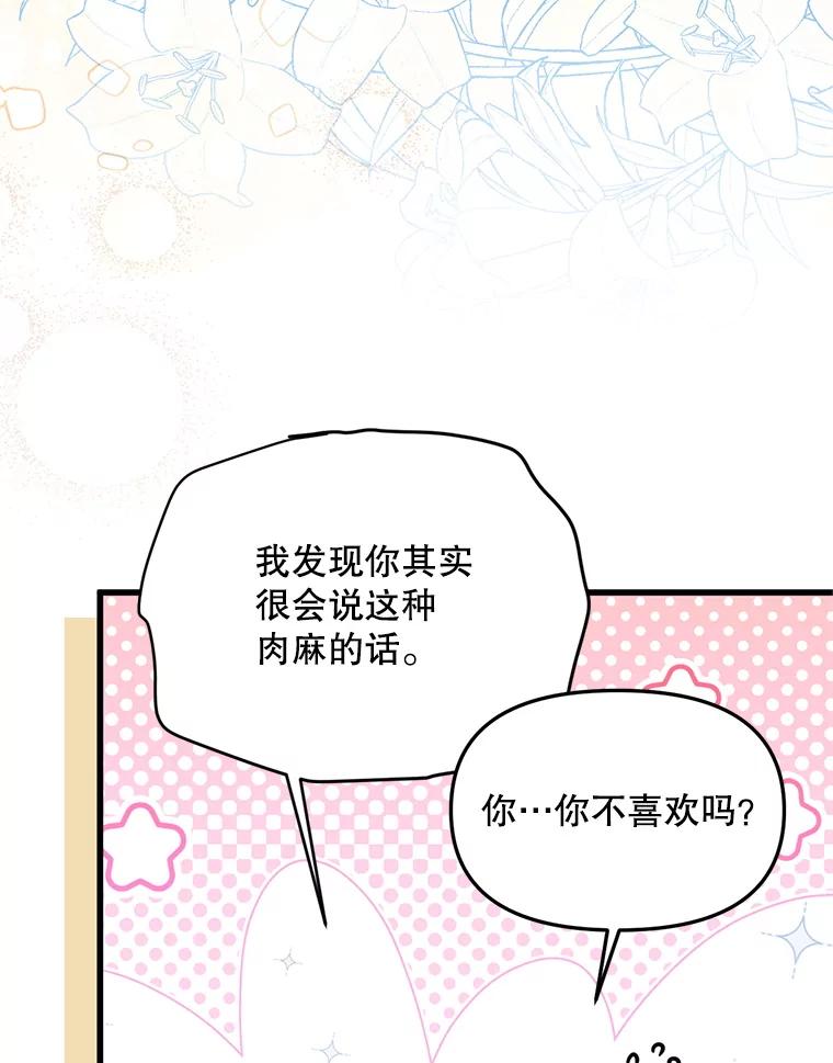 《必须先从丧尸堆里活下来的XX的情况》62.相同的灵魂 第72页