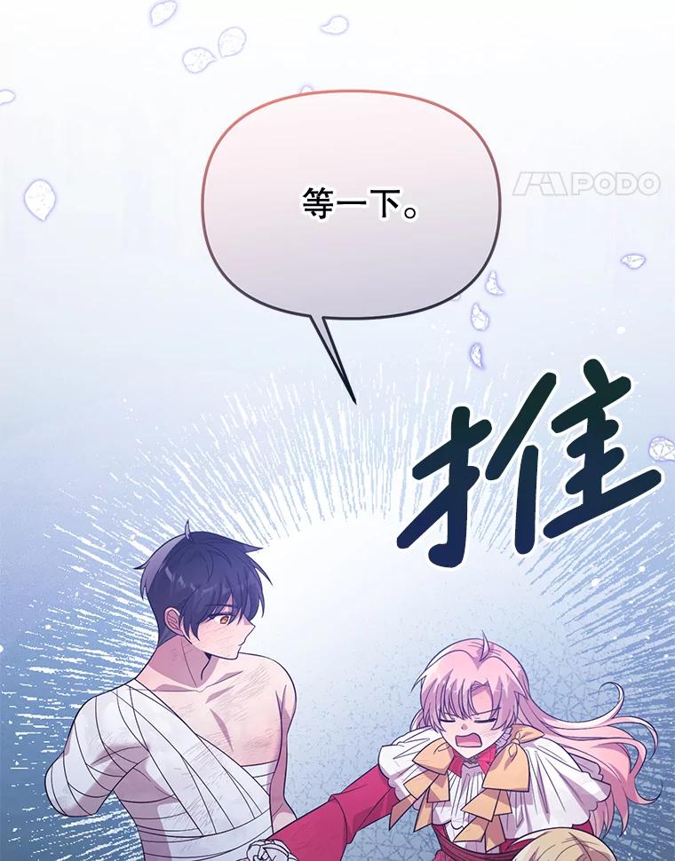 《必须先从丧尸堆里活下来的XX的情况》62.相同的灵魂 第90页