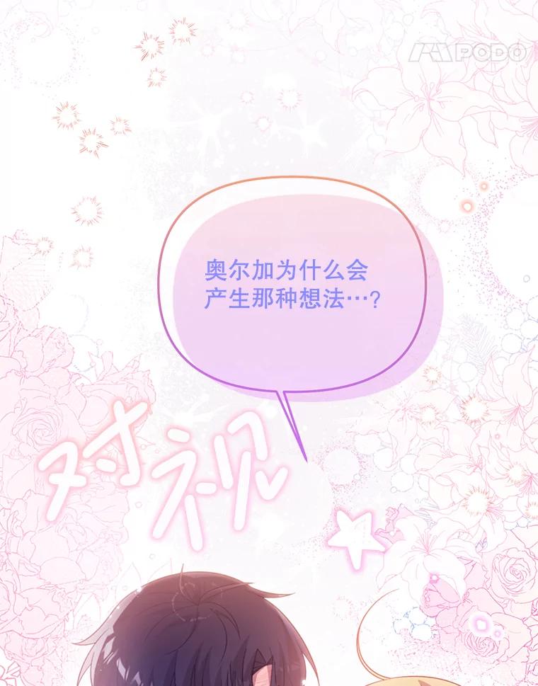 《必须先从丧尸堆里活下来的XX的情况》62.相同的灵魂 第60页