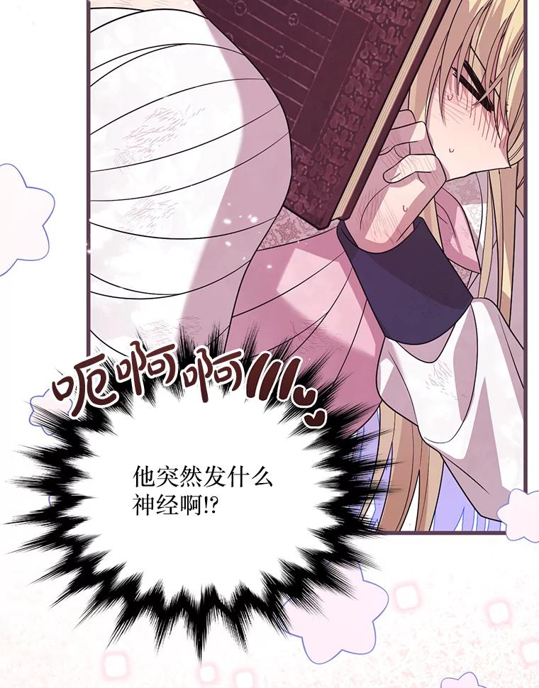 《必须先从丧尸堆里活下来的XX的情况》62.相同的灵魂 第87页