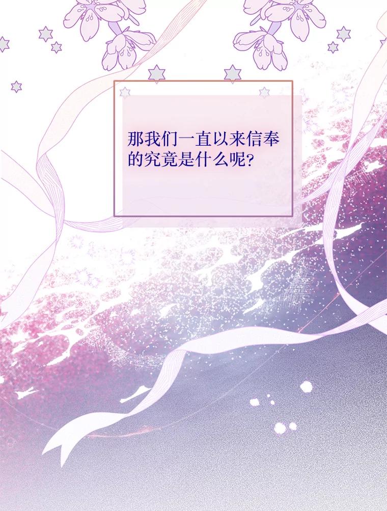 《必须先从丧尸堆里活下来的XX的情况》62.相同的灵魂 第19页