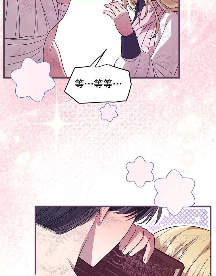 《必须先从丧尸堆里活下来的XX的情况》62.相同的灵魂 第86页