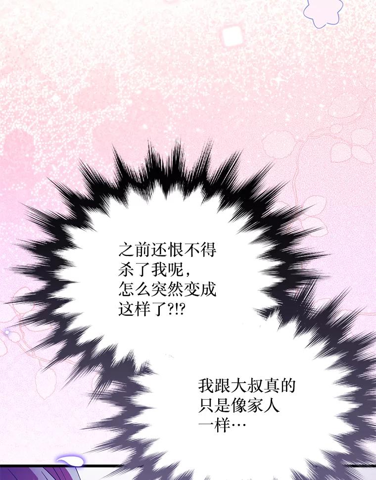 《必须先从丧尸堆里活下来的XX的情况》62.相同的灵魂 第88页