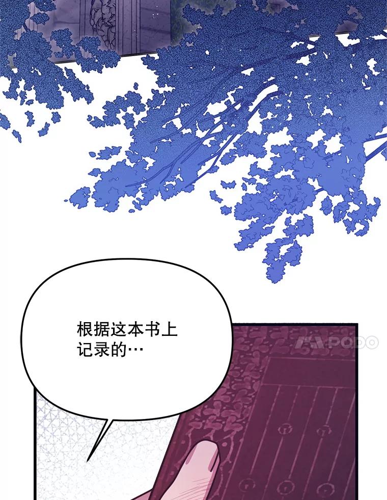 《必须先从丧尸堆里活下来的XX的情况》62.相同的灵魂 第46页