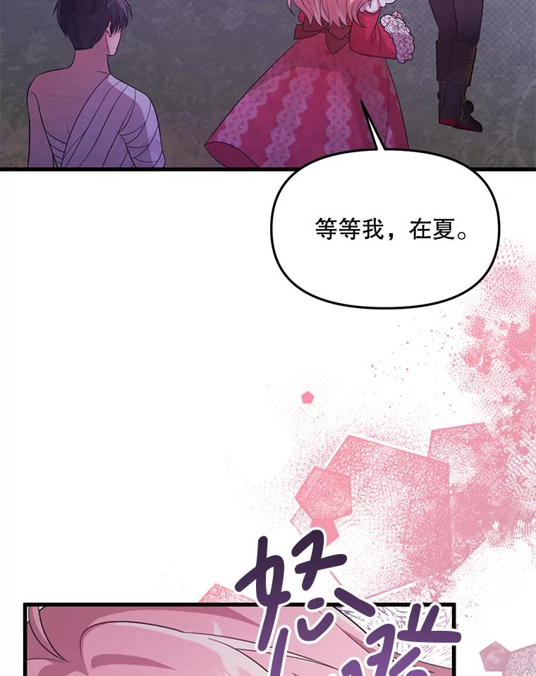《必须先从丧尸堆里活下来的XX的情况》62.相同的灵魂 第98页