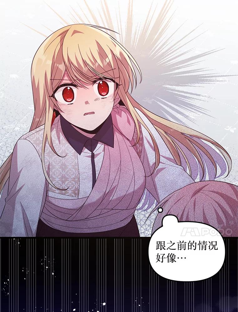 《必须先从丧尸堆里活下来的XX的情况》62.相同的灵魂 第10页