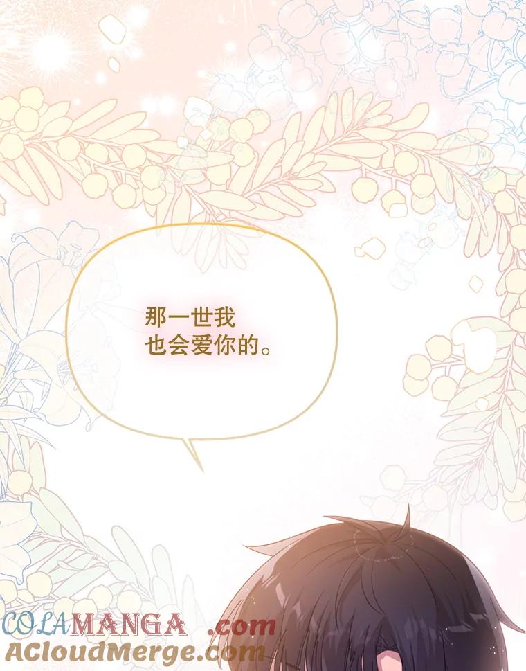 《必须先从丧尸堆里活下来的XX的情况》62.相同的灵魂 第69页