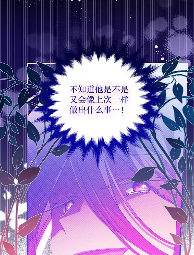 《必须先从丧尸堆里活下来的XX的情况》62.相同的灵魂 第11页