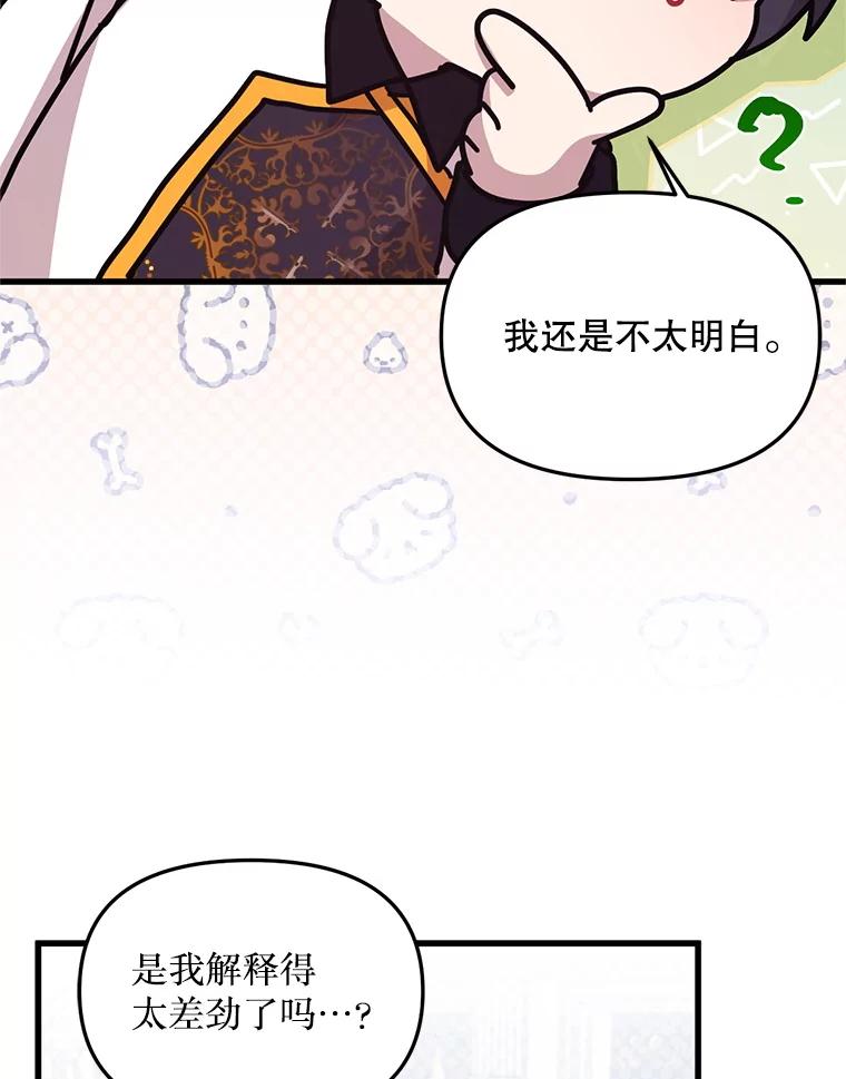 《必须先从丧尸堆里活下来的XX的情况》62.相同的灵魂 第67页