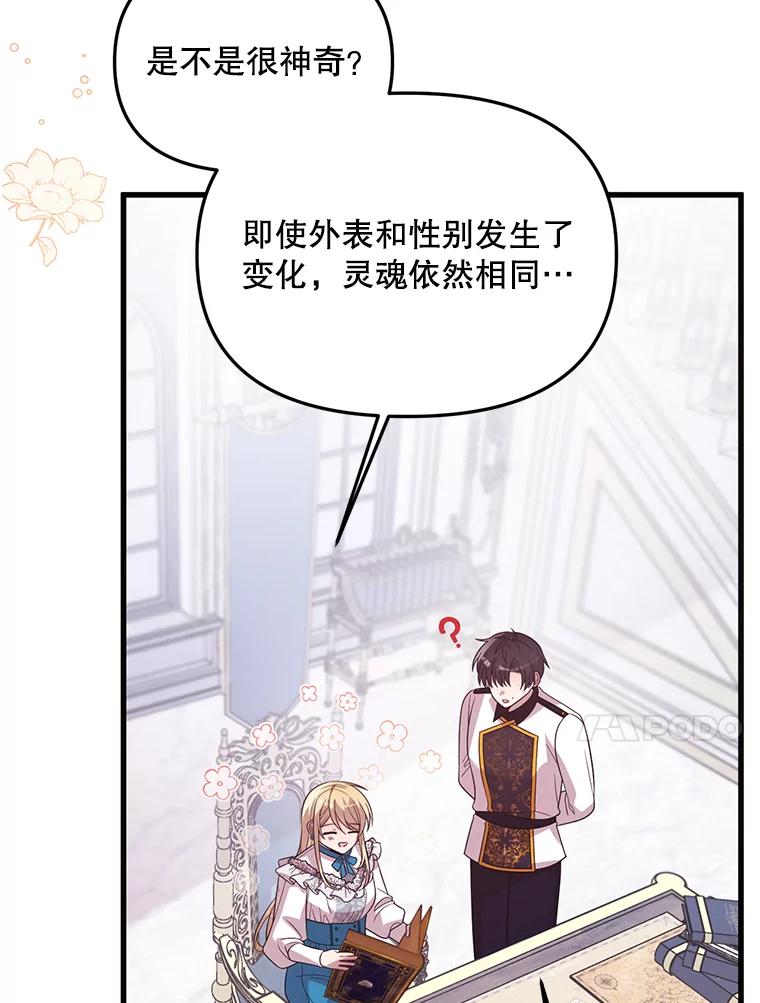 《必须先从丧尸堆里活下来的XX的情况》62.相同的灵魂 第23页