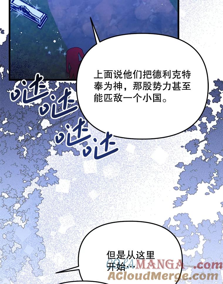《必须先从丧尸堆里活下来的XX的情况》62.相同的灵魂 第49页