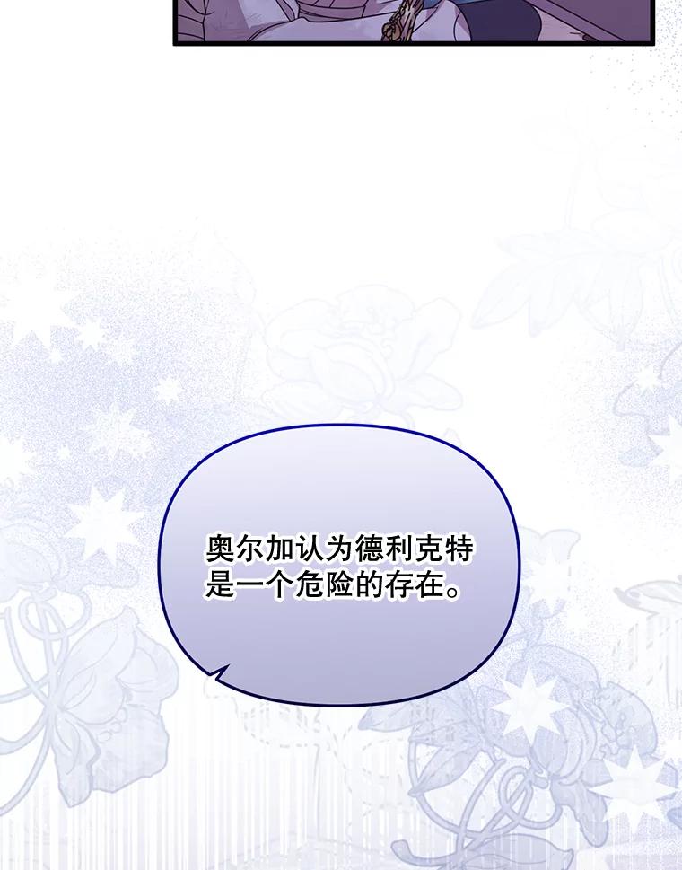《必须先从丧尸堆里活下来的XX的情况》62.相同的灵魂 第51页