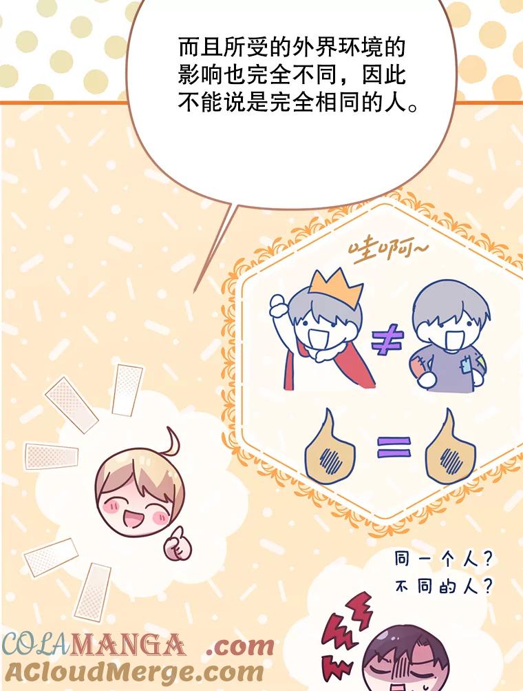 《必须先从丧尸堆里活下来的XX的情况》62.相同的灵魂 第25页