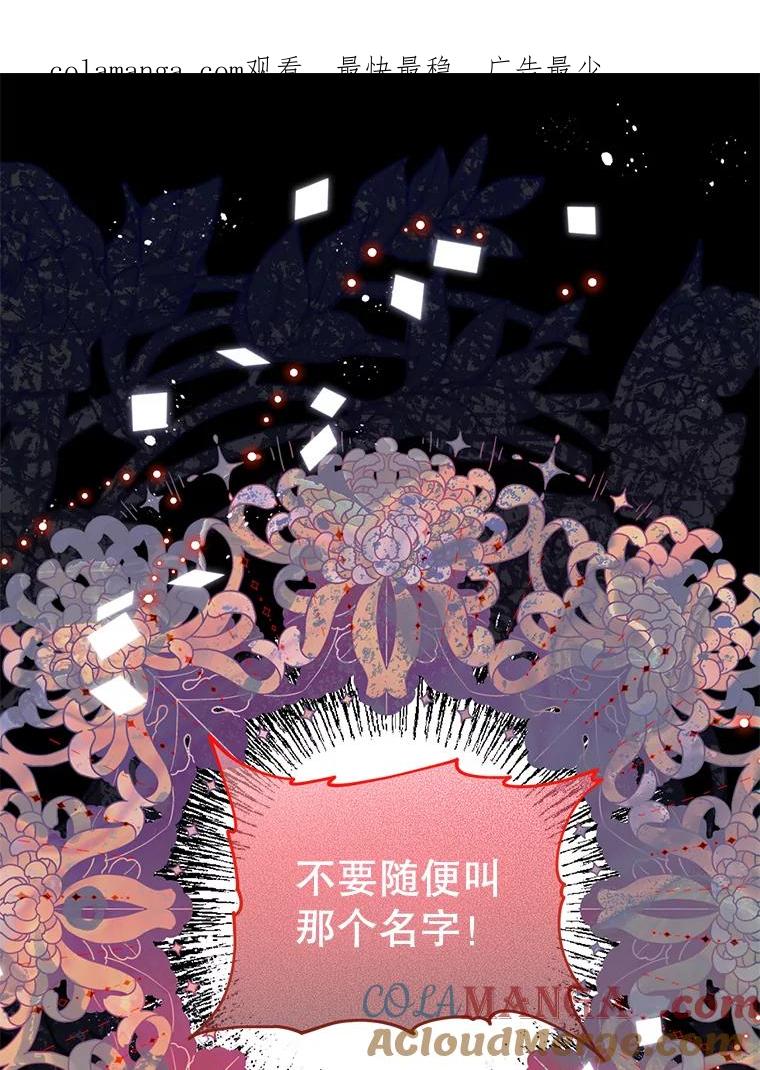 《必须先从丧尸堆里活下来的XX的情况》62.相同的灵魂 第1页